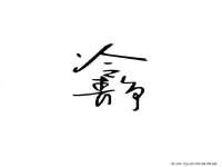 沭阳县阳之耀电子商务有限公司