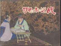 沭阳县阳之耀电子商务有限公司