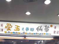 沭阳县阳之耀电子商务有限公司