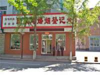 沭阳县阳之耀电子商务有限公司